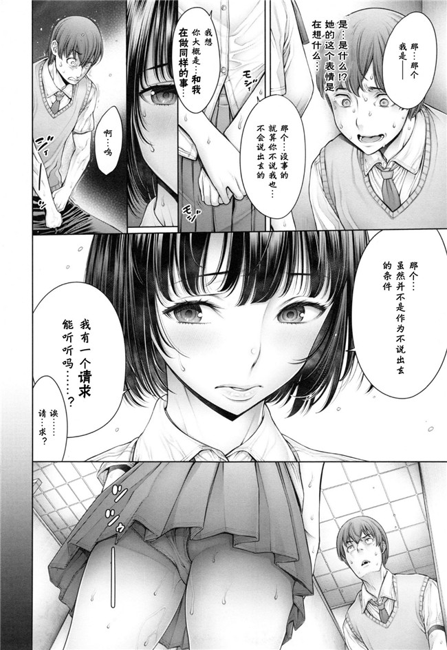 『h.』のイチ｜里番无翼鸟邪恶漫画:スクールカースト -School Caste-本子