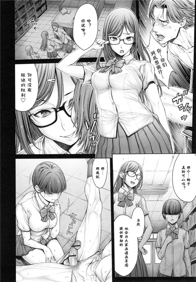 『h.』のイチ｜里番无翼鸟邪恶漫画:スクールカースト -School Caste-本子