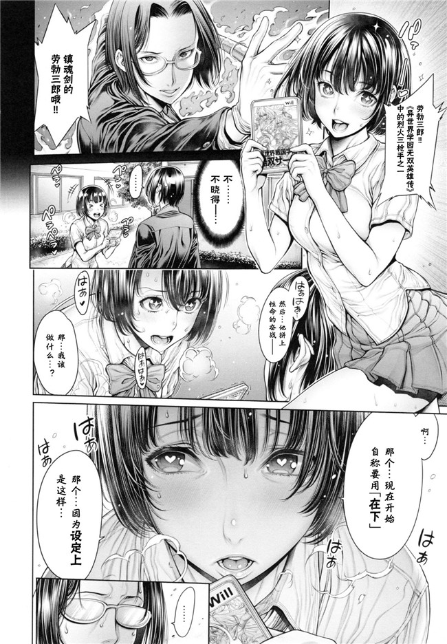 『h.』のイチ｜里番无翼鸟邪恶漫画:スクールカースト -School Caste-本子