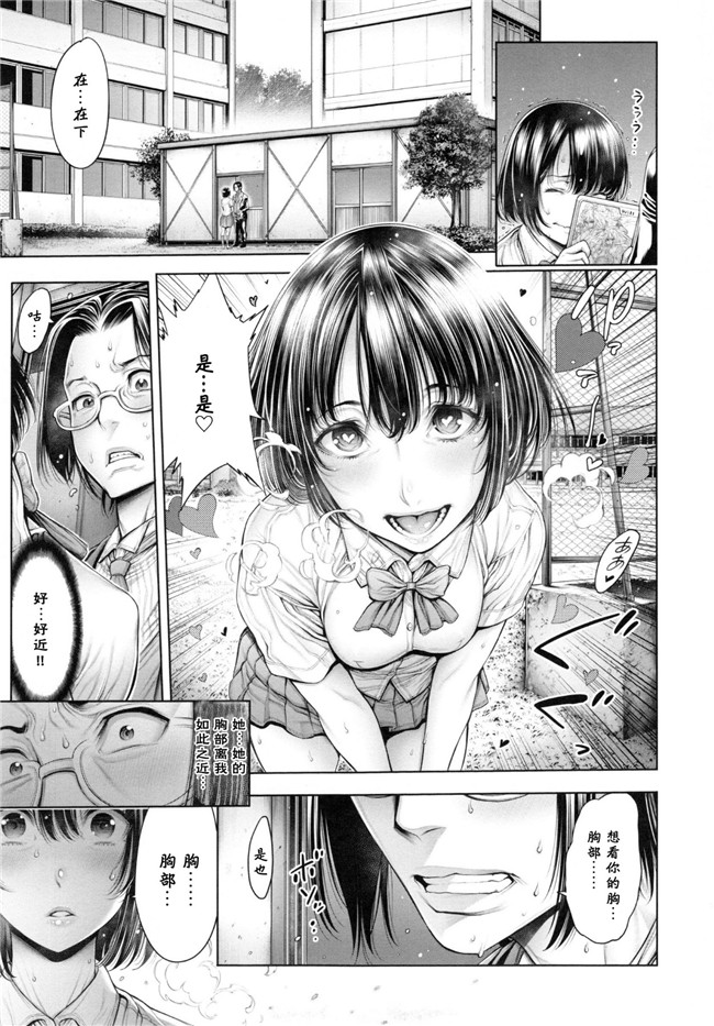 『h.』のイチ｜里番无翼鸟邪恶漫画:スクールカースト -School Caste-本子