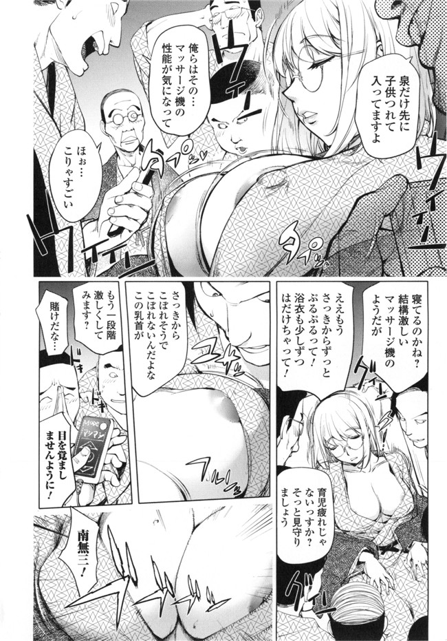 里番无翼鸟邪恶漫画:ゆるしてあなた…本子