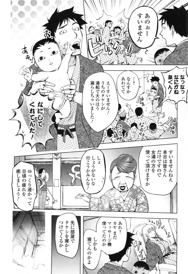 里番无翼鸟邪恶漫画:ゆるしてあなた…本子