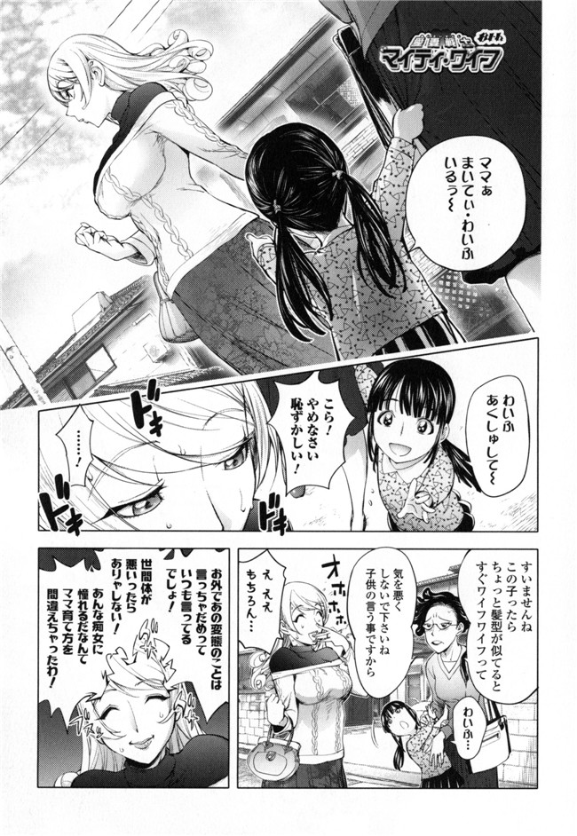 里番无翼鸟邪恶漫画:ゆるしてあなた…本子