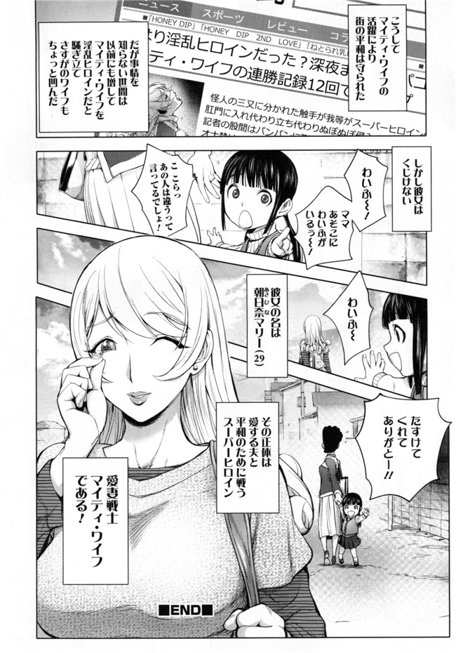 里番无翼鸟邪恶漫画:ゆるしてあなた…本子