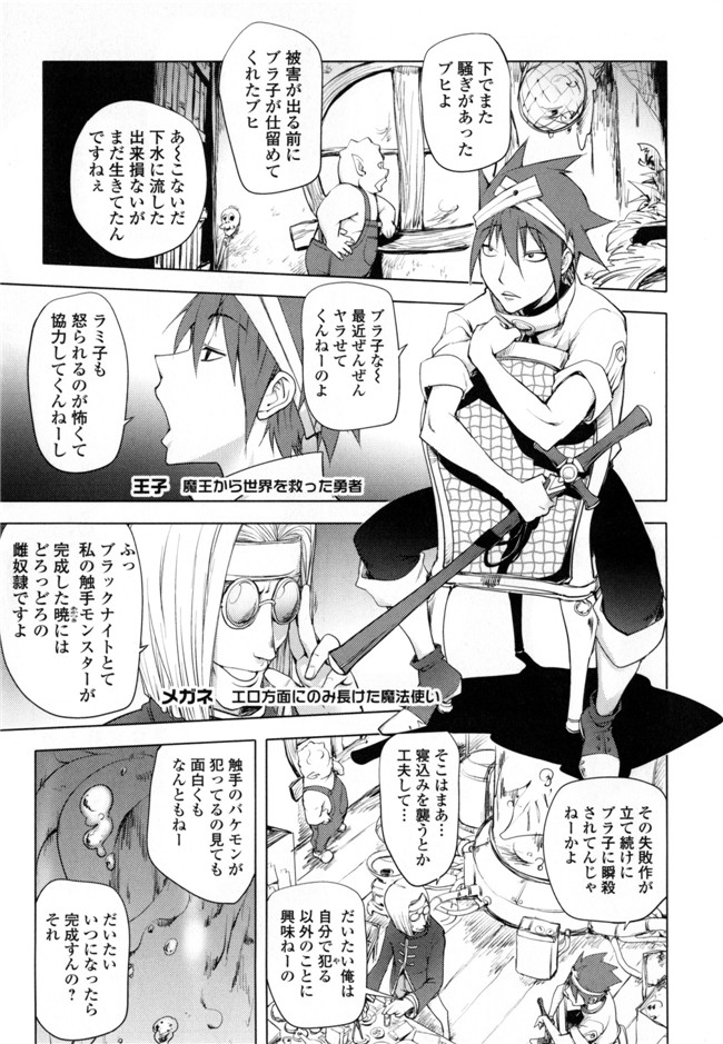 里番无翼鸟邪恶漫画:ゆるしてあなた…本子