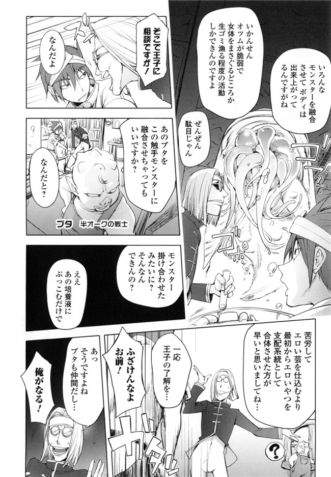 里番无翼鸟邪恶漫画:ゆるしてあなた…本子