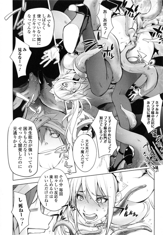 里番无翼鸟邪恶漫画:ゆるしてあなた…本子