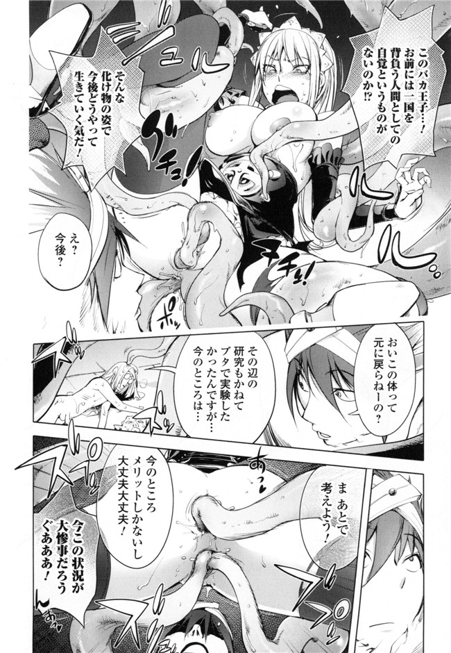 里番无翼鸟邪恶漫画:ゆるしてあなた…本子