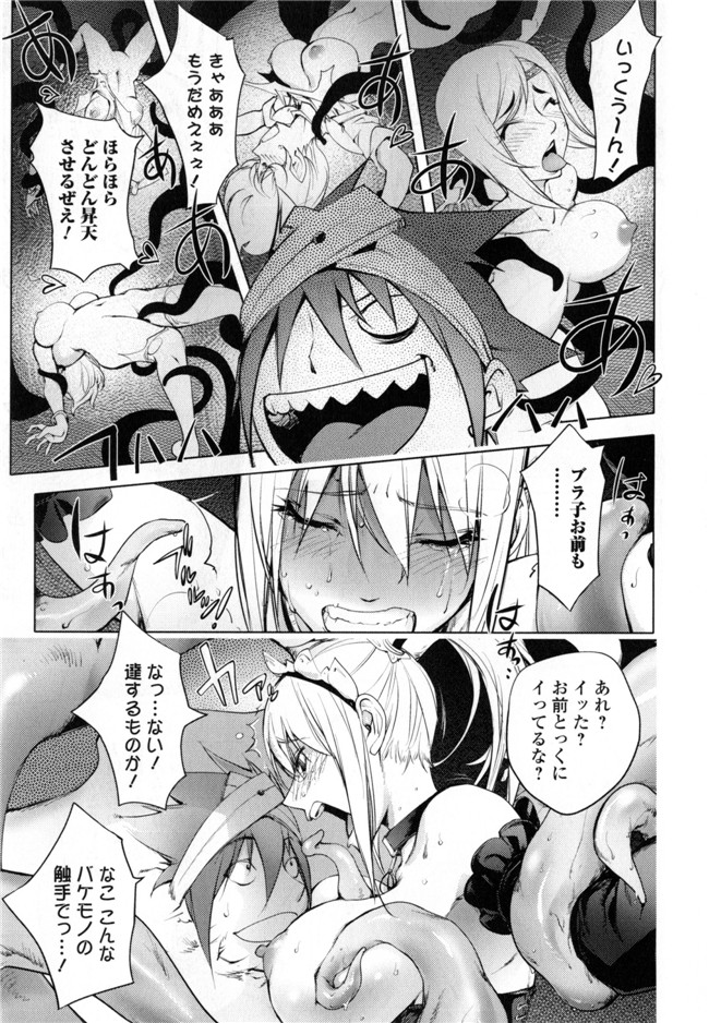 里番无翼鸟邪恶漫画:ゆるしてあなた…本子