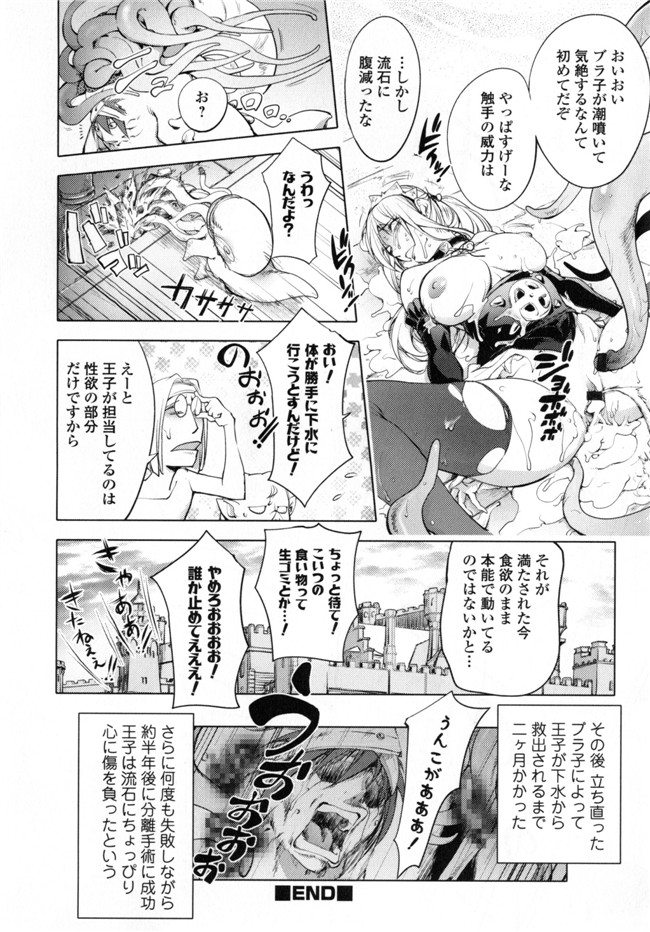 里番无翼鸟邪恶漫画:ゆるしてあなた…本子