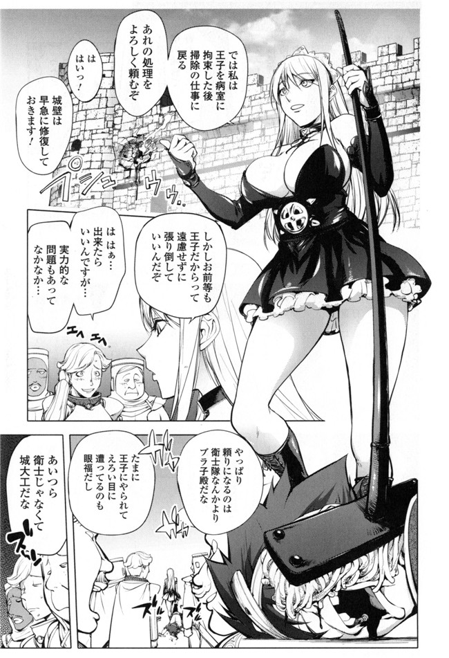 里番无翼鸟邪恶漫画:ゆるしてあなた…本子