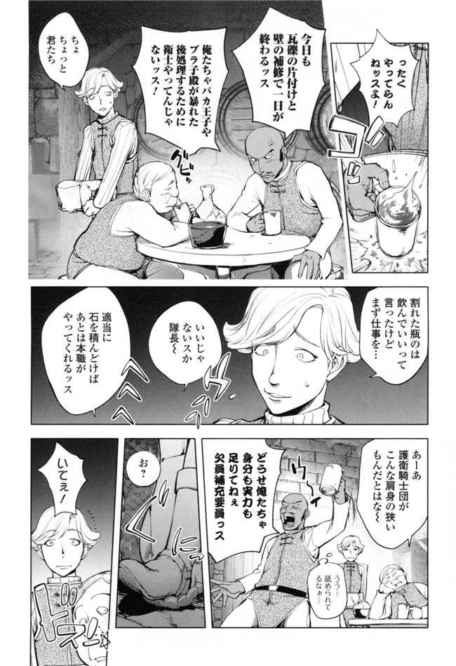 里番无翼鸟邪恶漫画:ゆるしてあなた…本子