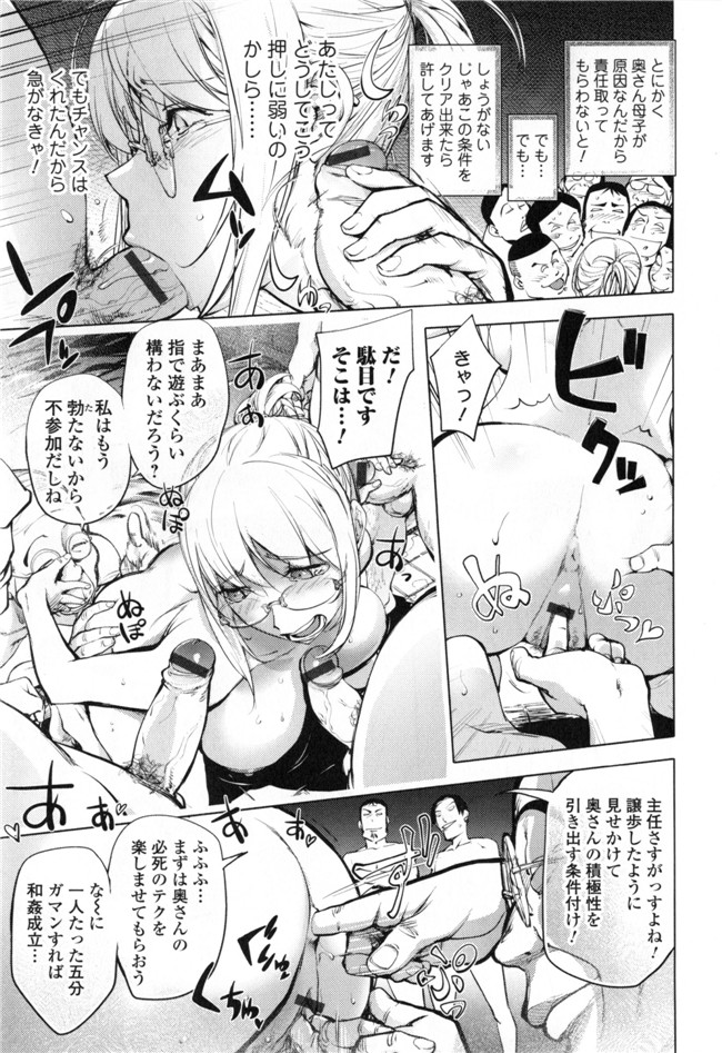 里番无翼鸟邪恶漫画:ゆるしてあなた…本子