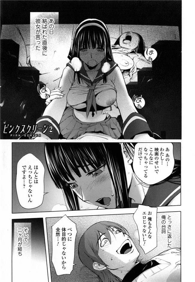 里番无翼鸟邪恶漫画:ゆるしてあなた…本子