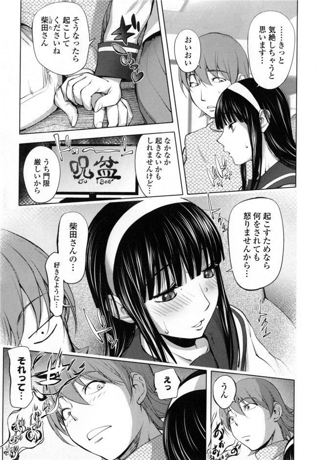 里番无翼鸟邪恶漫画:ゆるしてあなた…本子