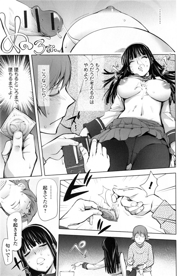 里番无翼鸟邪恶漫画:ゆるしてあなた…本子