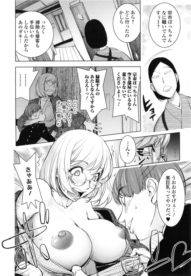 里番无翼鸟邪恶漫画:ゆるしてあなた…本子