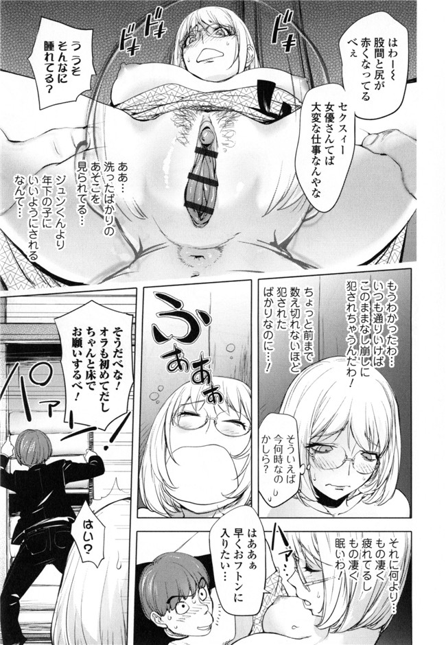 里番无翼鸟邪恶漫画:ゆるしてあなた…本子