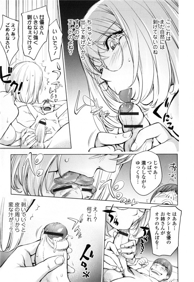 里番无翼鸟邪恶漫画:ゆるしてあなた…本子