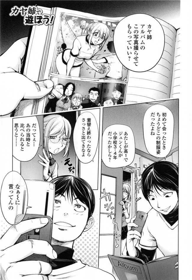 里番无翼鸟邪恶漫画:ゆるしてあなた…本子