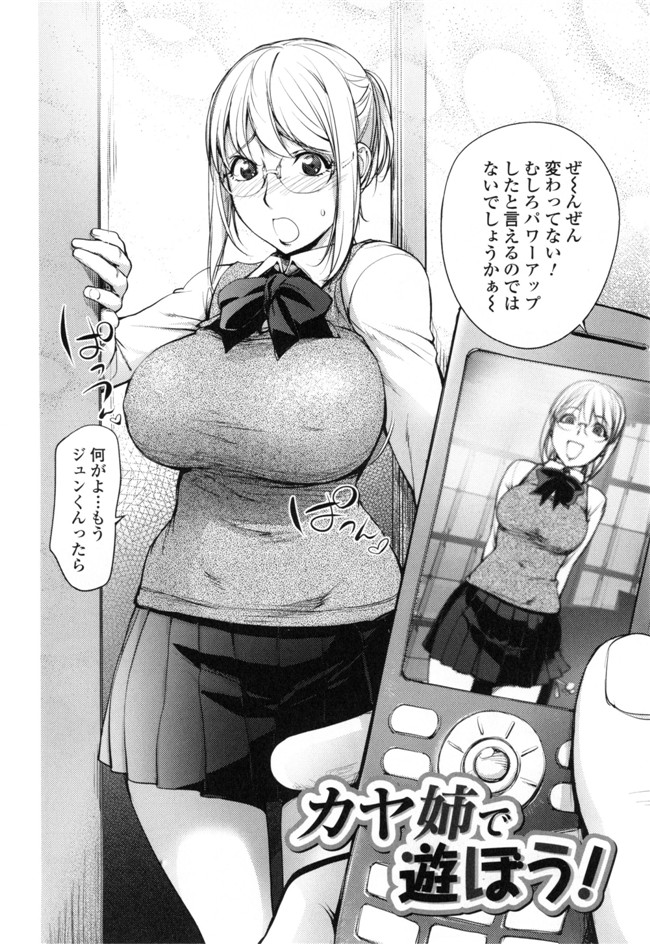 里番无翼鸟邪恶漫画:ゆるしてあなた…本子