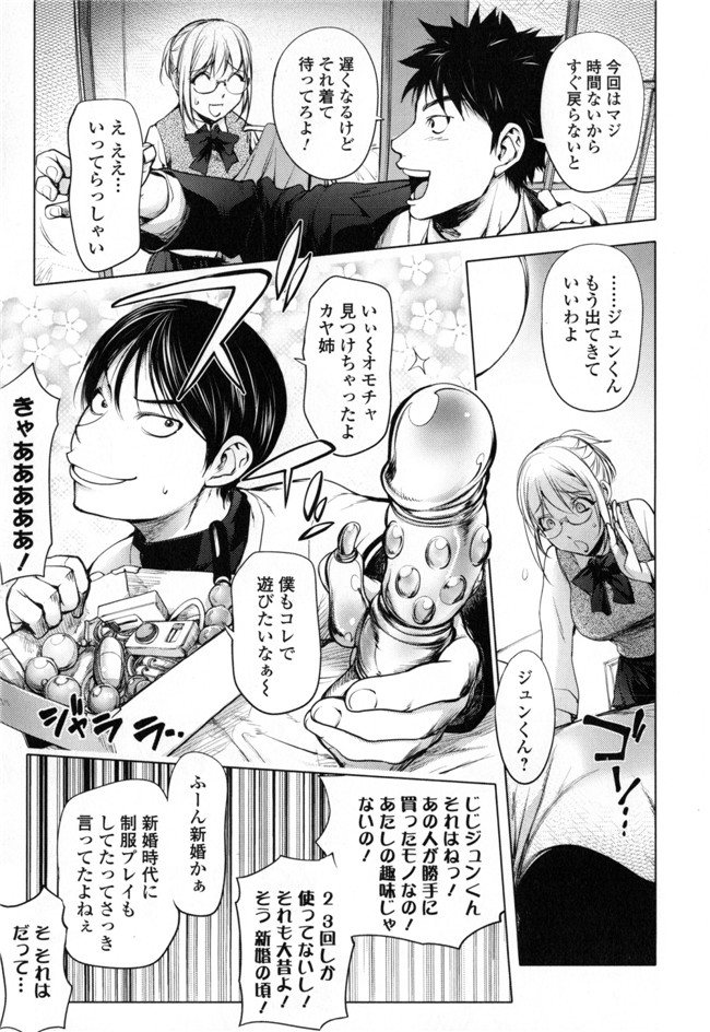 里番无翼鸟邪恶漫画:ゆるしてあなた…本子