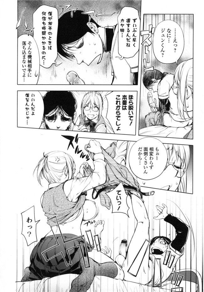 里番无翼鸟邪恶漫画:ゆるしてあなた…本子