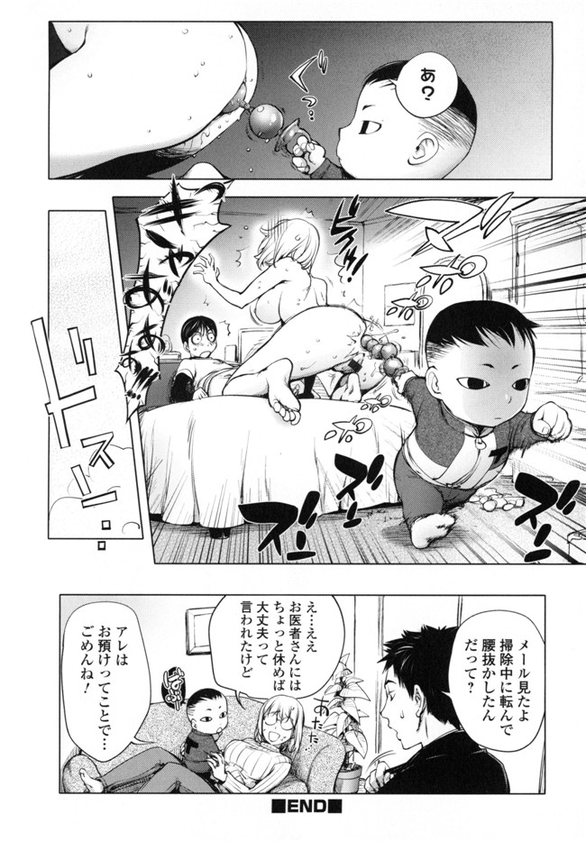 里番无翼鸟邪恶漫画:ゆるしてあなた…本子