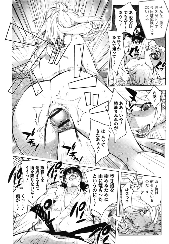 里番无翼鸟邪恶漫画:ゆるしてあなた…本子