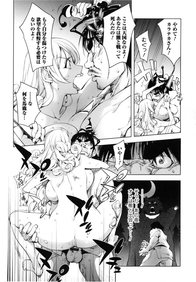 里番无翼鸟邪恶漫画:ゆるしてあなた…本子