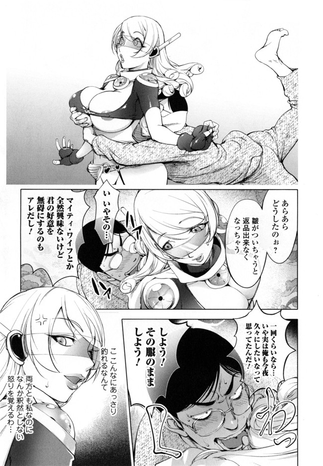 里番无翼鸟邪恶漫画:ゆるしてあなた…本子