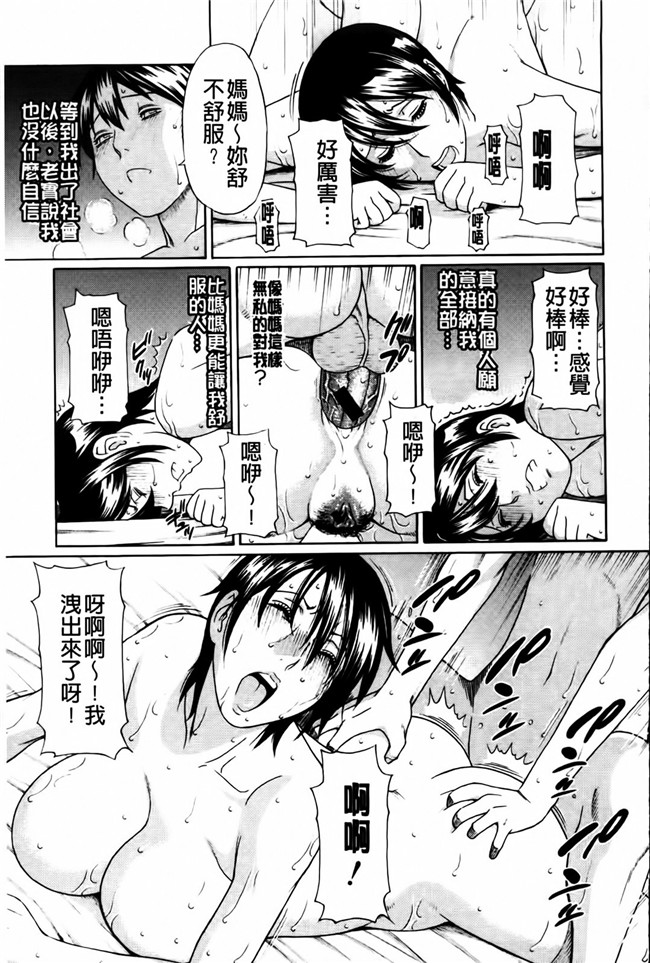 新視界里番触手绅士漫画h本子:俺の母親