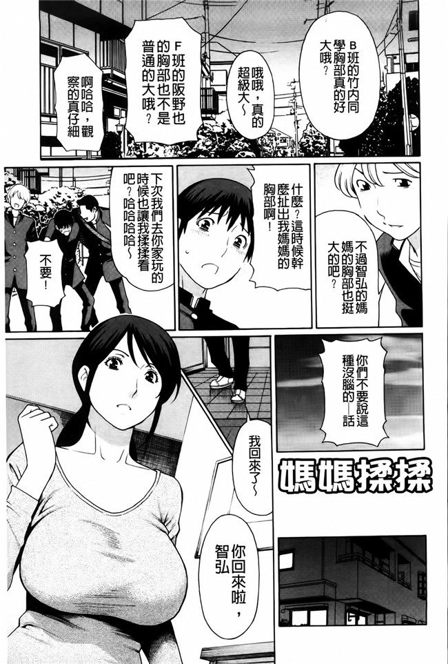 新視界里番触手绅士漫画h本子:俺の母親