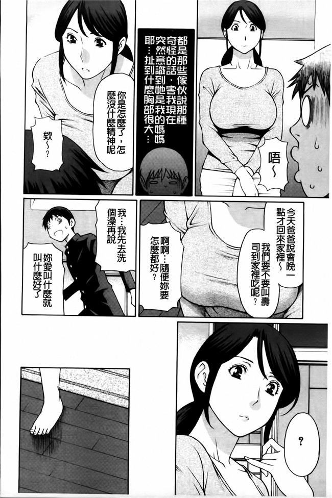 新視界里番触手绅士漫画h本子:俺の母親