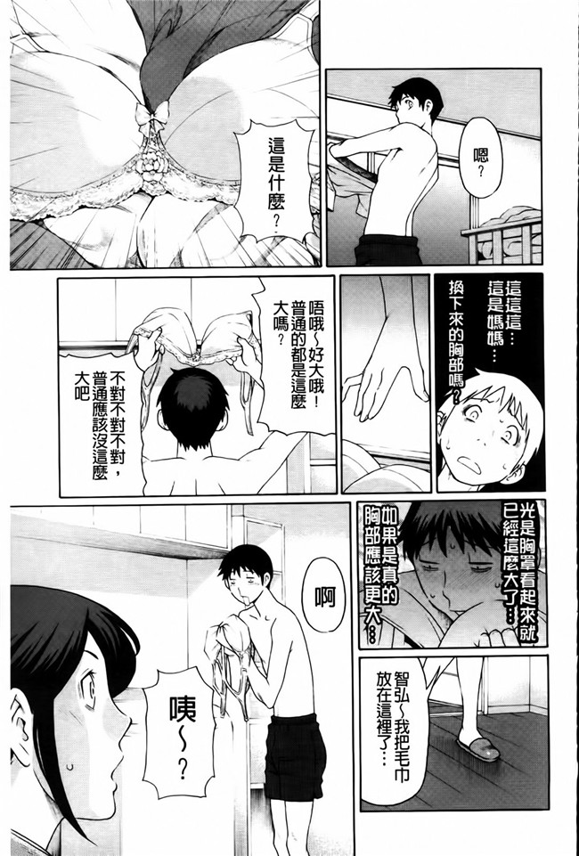 新視界里番触手绅士漫画h本子:俺の母親