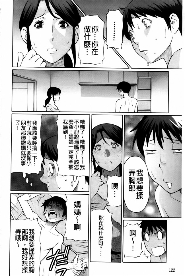 新視界里番触手绅士漫画h本子:俺の母親