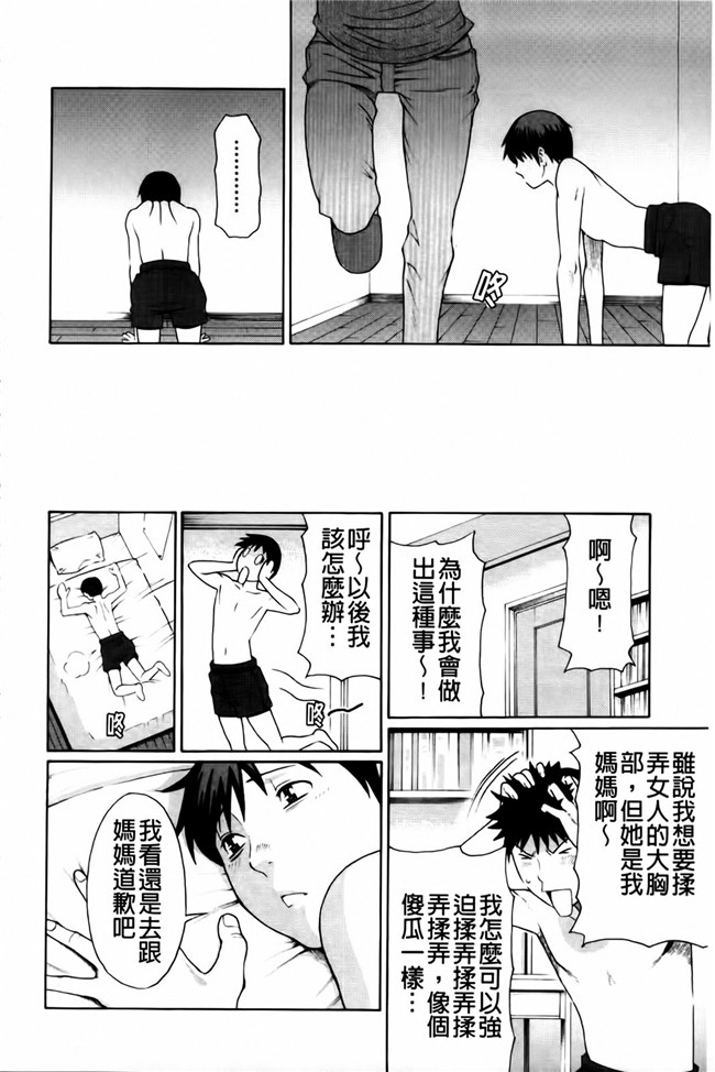 新視界里番触手绅士漫画h本子:俺の母親