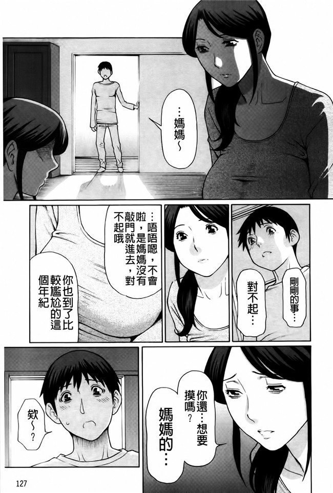 新視界里番触手绅士漫画h本子:俺の母親