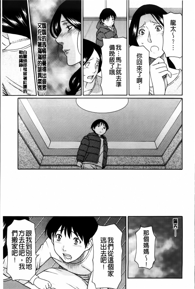 新視界里番触手绅士漫画h本子:俺の母親