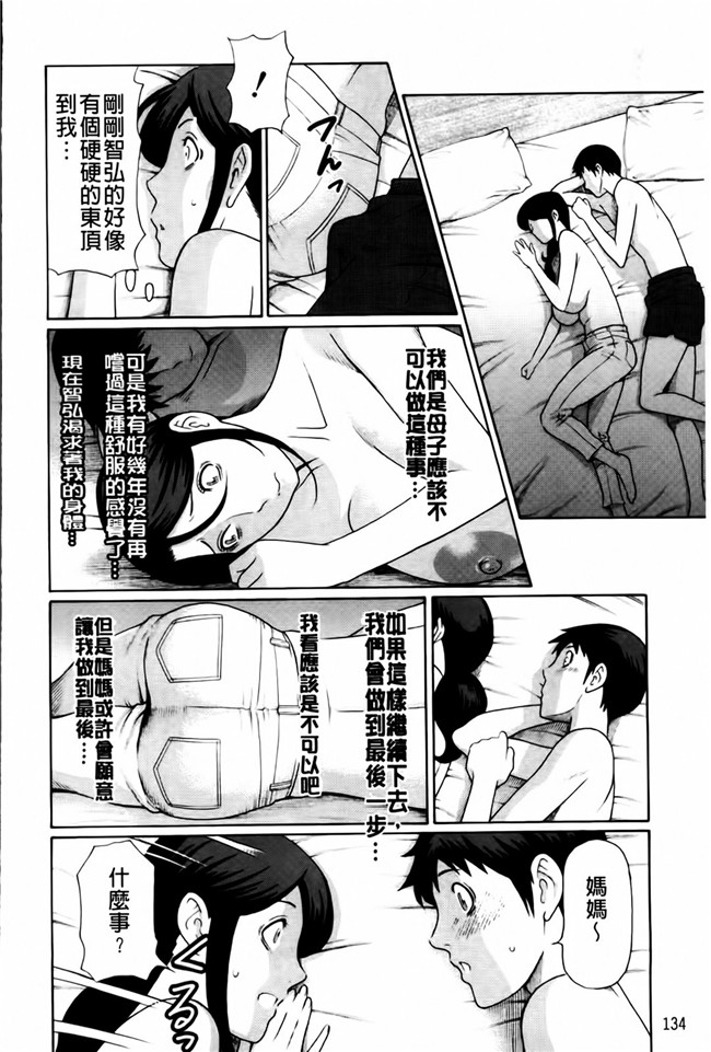 新視界里番触手绅士漫画h本子:俺の母親