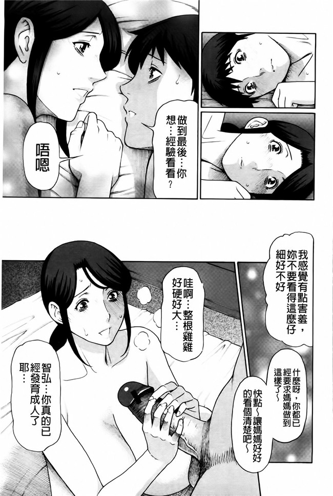 新視界里番触手绅士漫画h本子:俺の母親