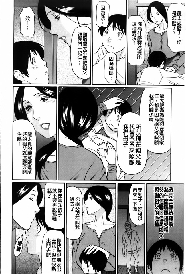 新視界里番触手绅士漫画h本子:俺の母親