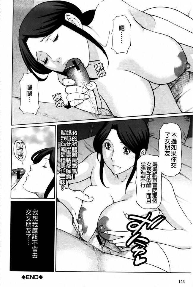 新視界里番触手绅士漫画h本子:俺の母親