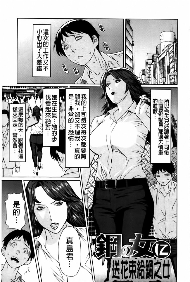 新視界里番触手绅士漫画h本子:俺の母親