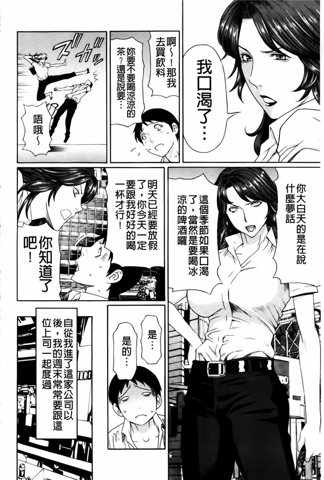 新視界里番触手绅士漫画h本子:俺の母親