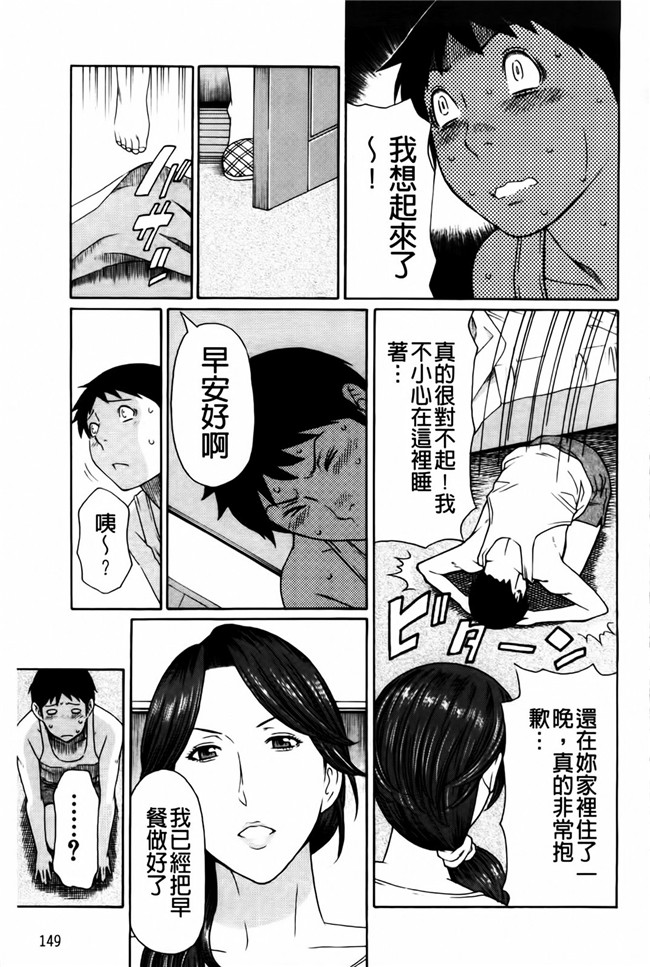 新視界里番触手绅士漫画h本子:俺の母親