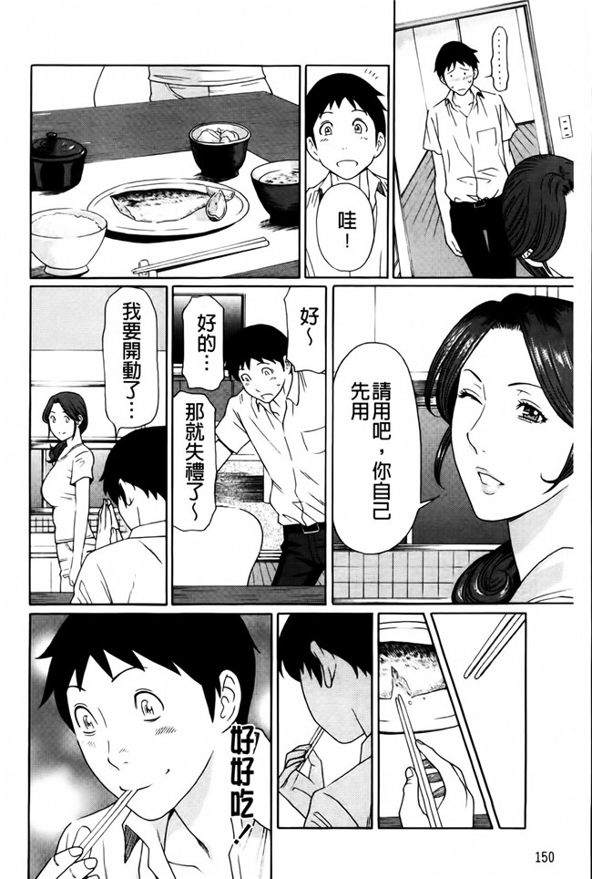 新視界里番触手绅士漫画h本子:俺の母親