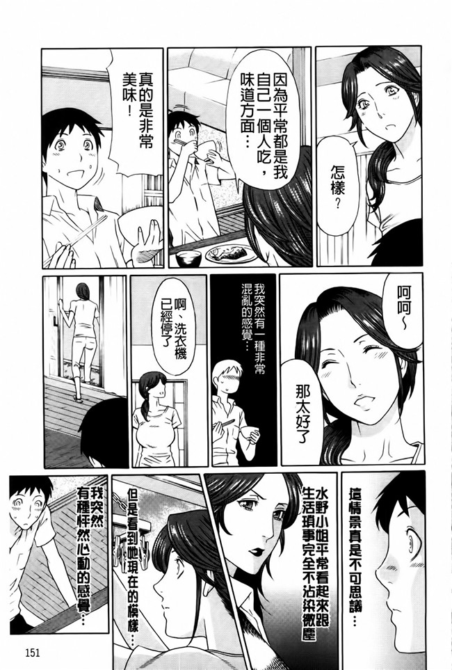 新視界里番触手绅士漫画h本子:俺の母親