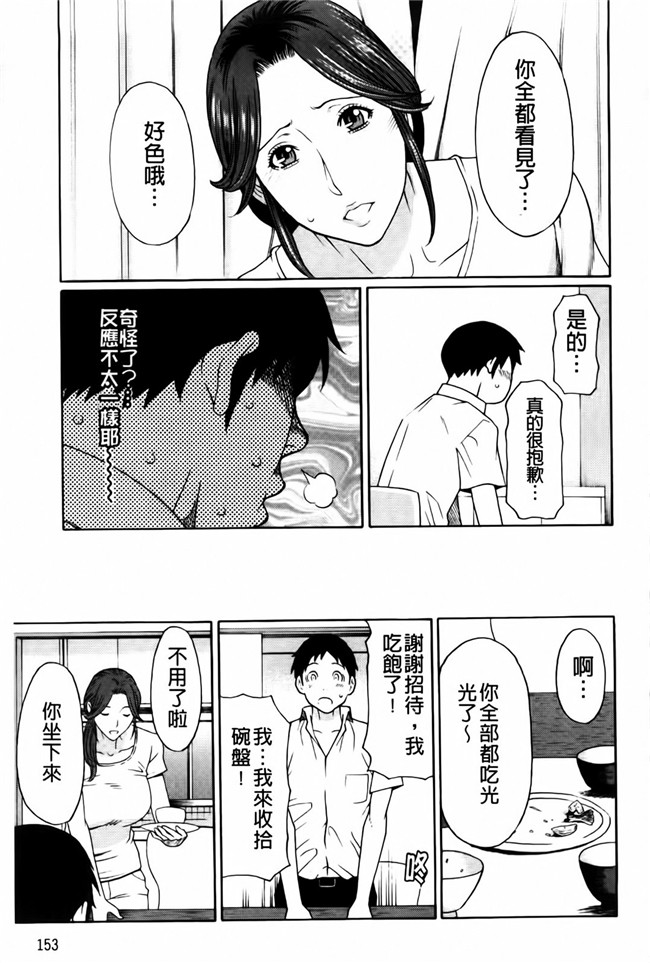 新視界里番触手绅士漫画h本子:俺の母親