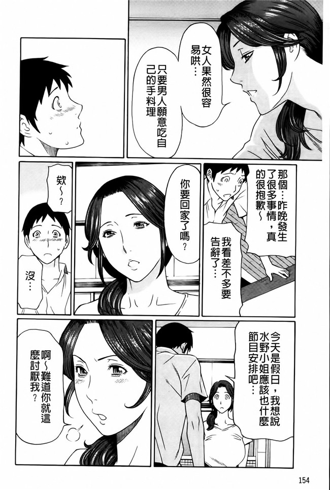 新視界里番触手绅士漫画h本子:俺の母親